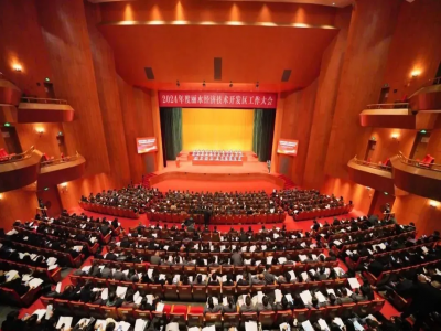 3月3日，麗水經開區召開2024年度工作大會。大會全面總結過去五年和2023年工作，系統部署2024年各項工作，進一步動員全區上下“把跨越式高質量發展作為新時代的硬道理”，堅定必勝信心、持續奮斗實干，永做新時代挺進師、勇當現代化先行者，奮力開辟跨越式高質量發展新境界。會議通報了麗水經開區企業2023年度榮獲省級以上試點、項目，頒發了2023年度先進企業、集體和個人等各項獎項。2023年度合成革6S